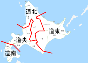 北海道地図を道央、道南、道北、道東でエリア分けしたもの